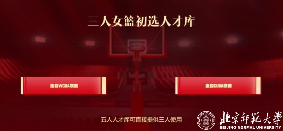 南师大篮球队历史球员名单_篮球师范学院_南京师范大学篮球队