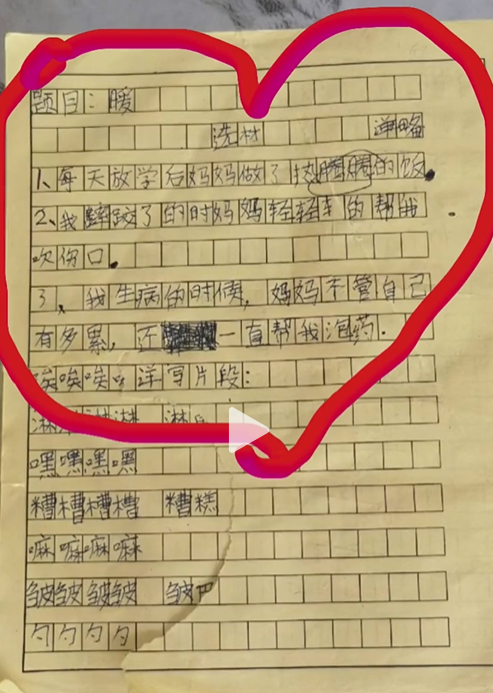 教师心理亚健康_心理亚健康ppt_亚心理健康及调整