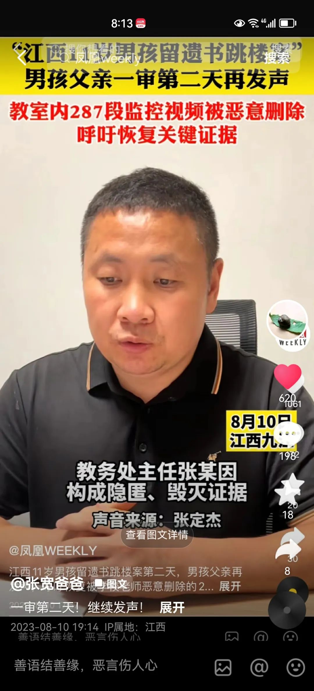 心理亚健康ppt_亚心理健康及调整_教师心理亚健康