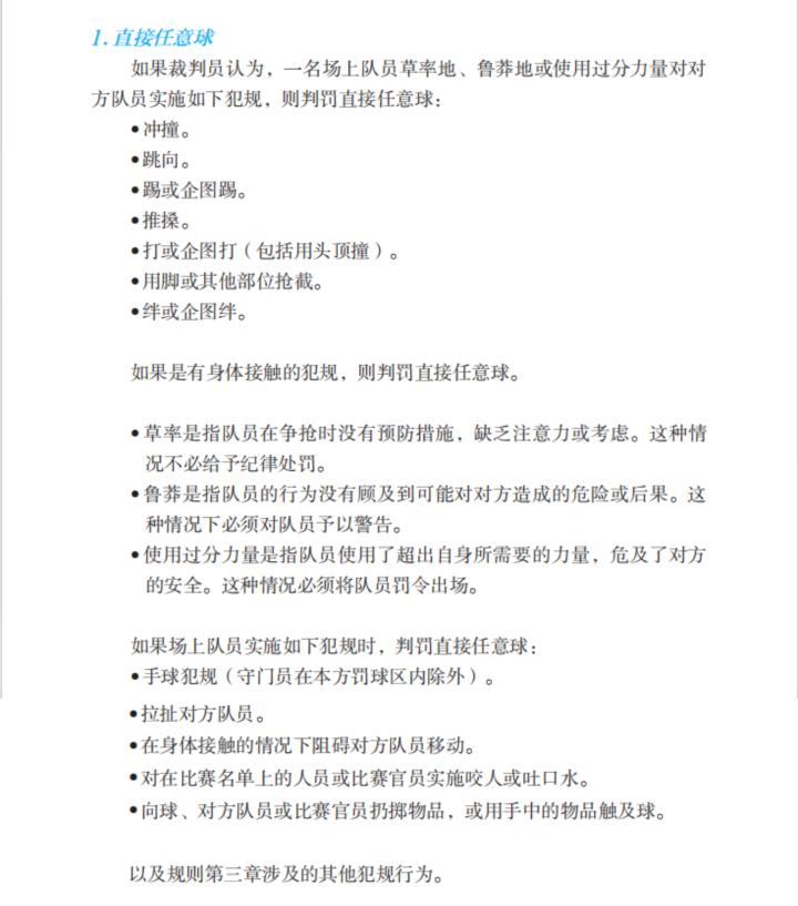 欧洲杯点球大战的规则_欧洲杯点球大战什么意思_欧洲杯足球点球规则