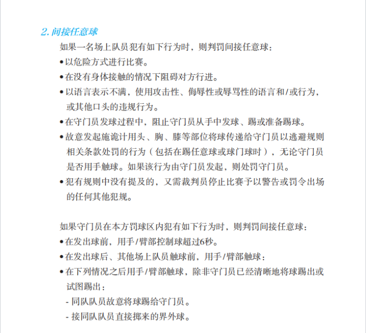 欧洲杯点球大战的规则_欧洲杯点球大战什么意思_欧洲杯足球点球规则