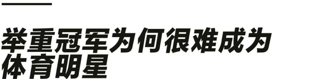 举重队吕小军_举重吕小军世界纪录_举重冠军吕小军日常训练视频