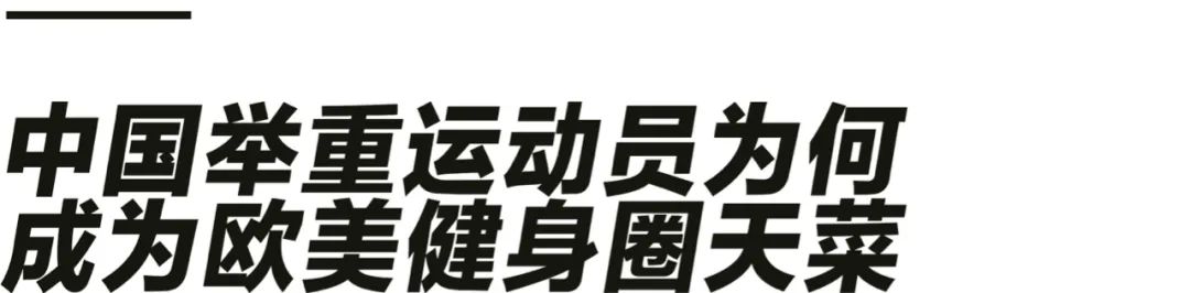 举重队吕小军_举重吕小军世界纪录_举重冠军吕小军日常训练视频