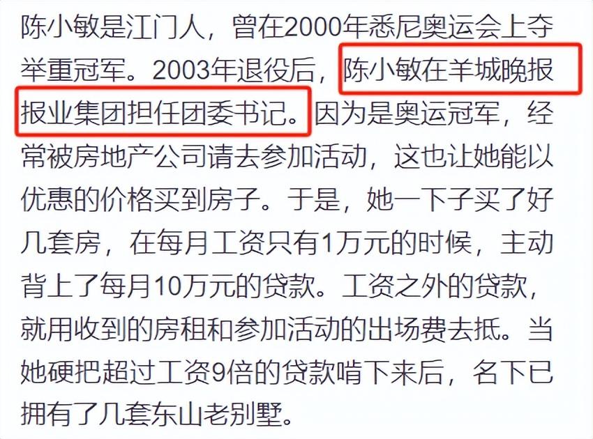 举重冠军陈晓敏哪个大学的_举重运动员陈晓婷_世界举重冠军陈晓婷