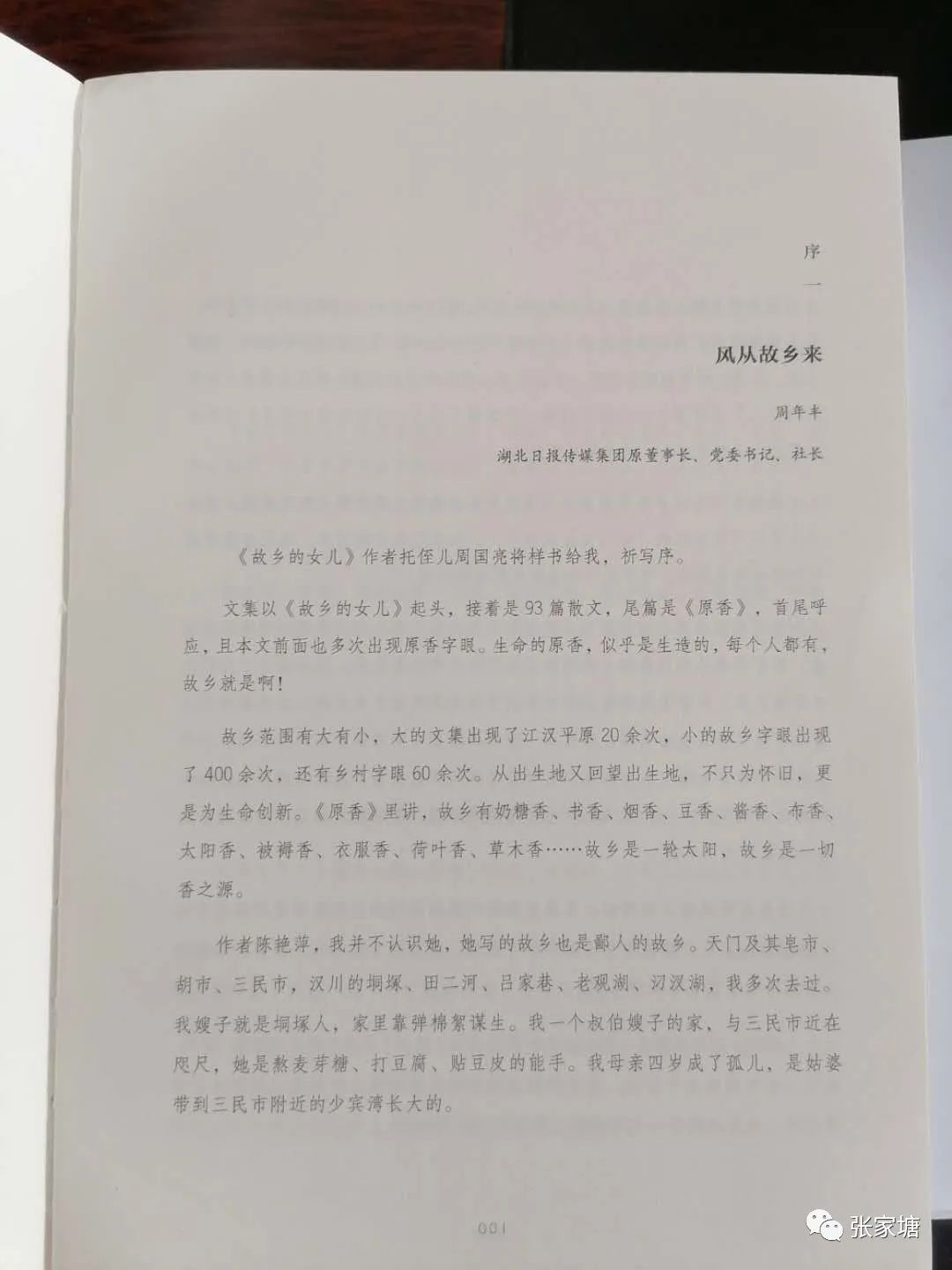 生活中有趣的修辞例子_句子修辞趣闻生活中的例子_生活趣闻 修辞句子