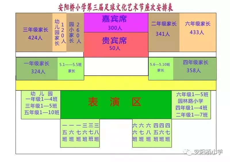 小学足球赛的规则_关于足球赛的规则学生_小学生足球班级赛规则