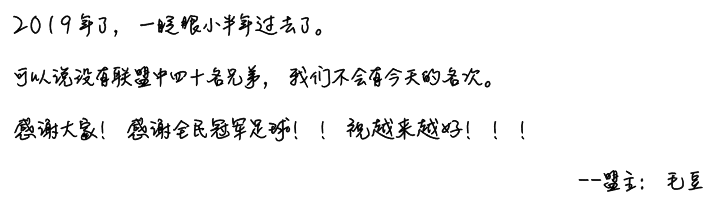 全民足球冠军攻略_全民冠军足球微信区_全民冠军足球微信群