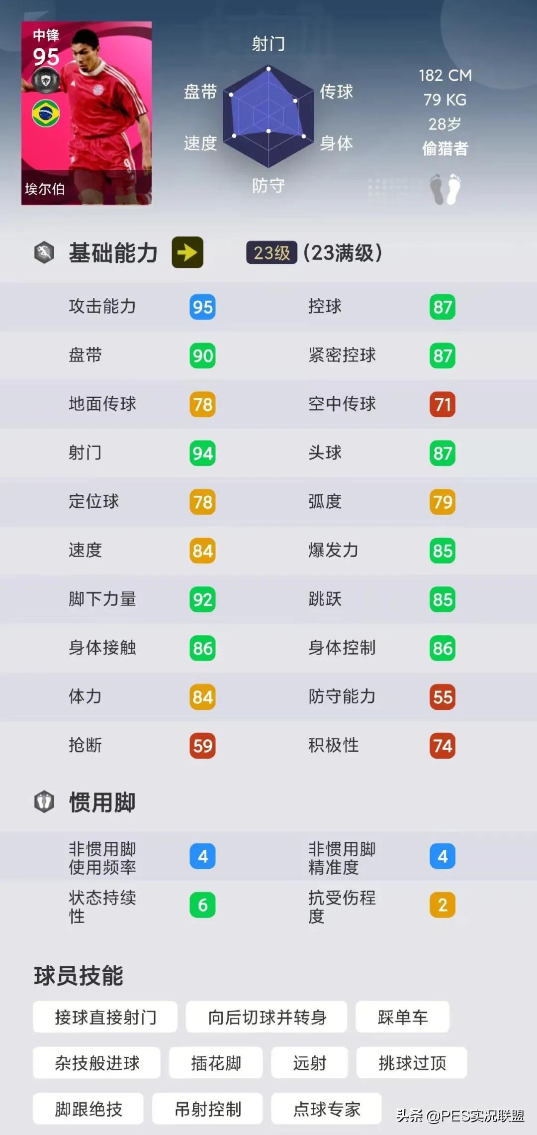 实况足球全国冠军_实况足球手游冠军_实况足球世界冠军是谁