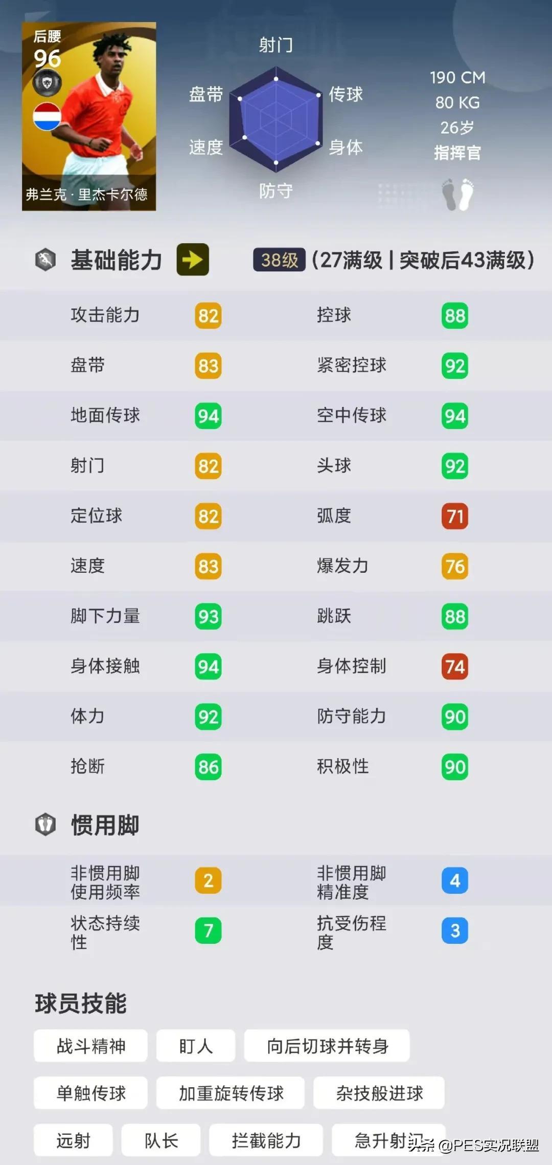 实况足球全国冠军_实况足球世界冠军是谁_实况足球手游冠军