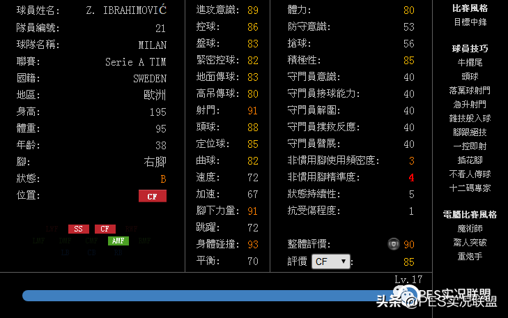 实况足球世界冠军是谁_足球实况冠军世界是谁_实况足球冠军赛就这么难吗